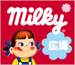 milky広場