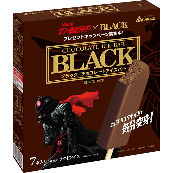 BLACK（マルチタイプ）