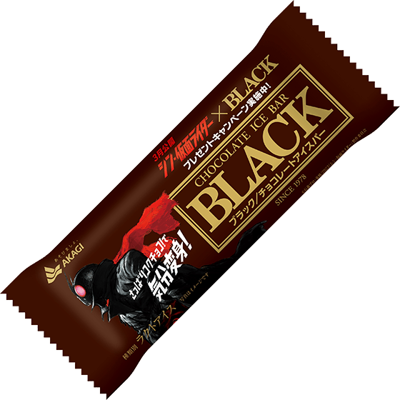 BLACK（シングルタイプ）