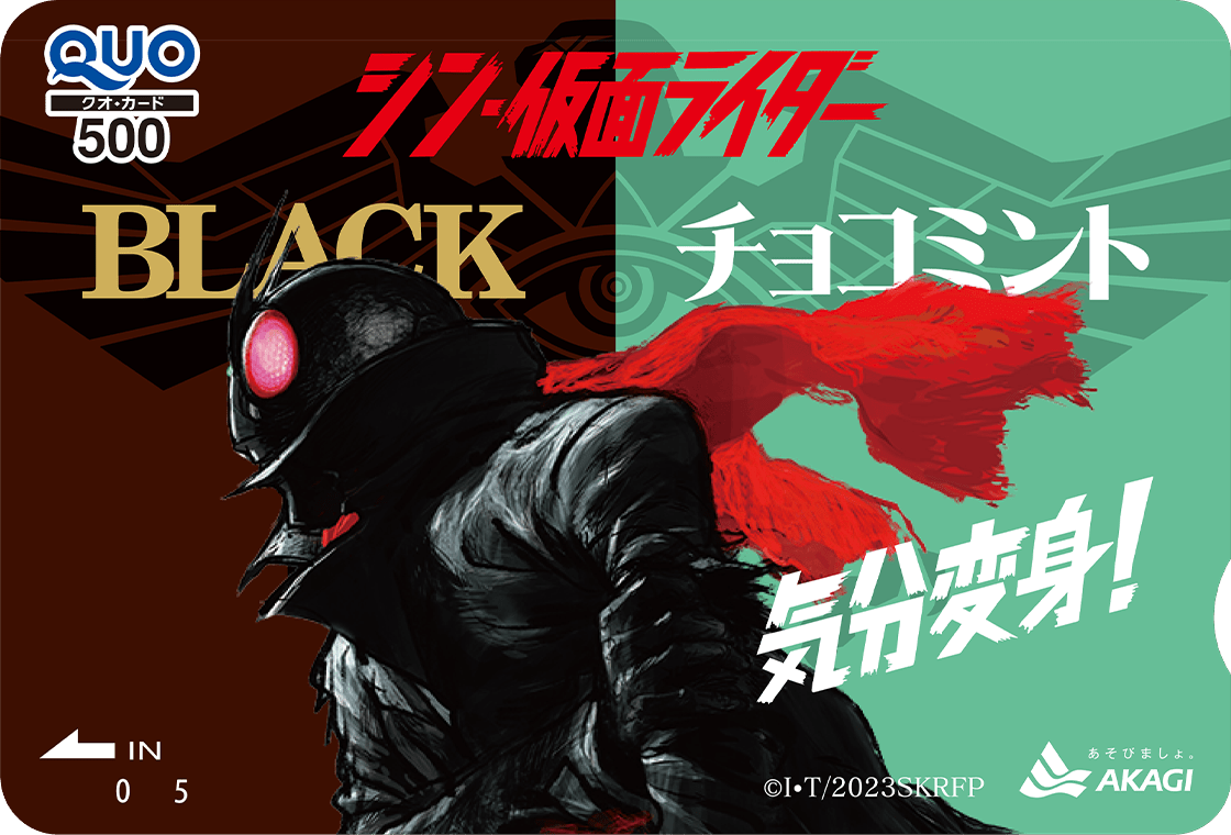 シン・仮面ライダーデザイン:Aタイプ QUOカード500円分