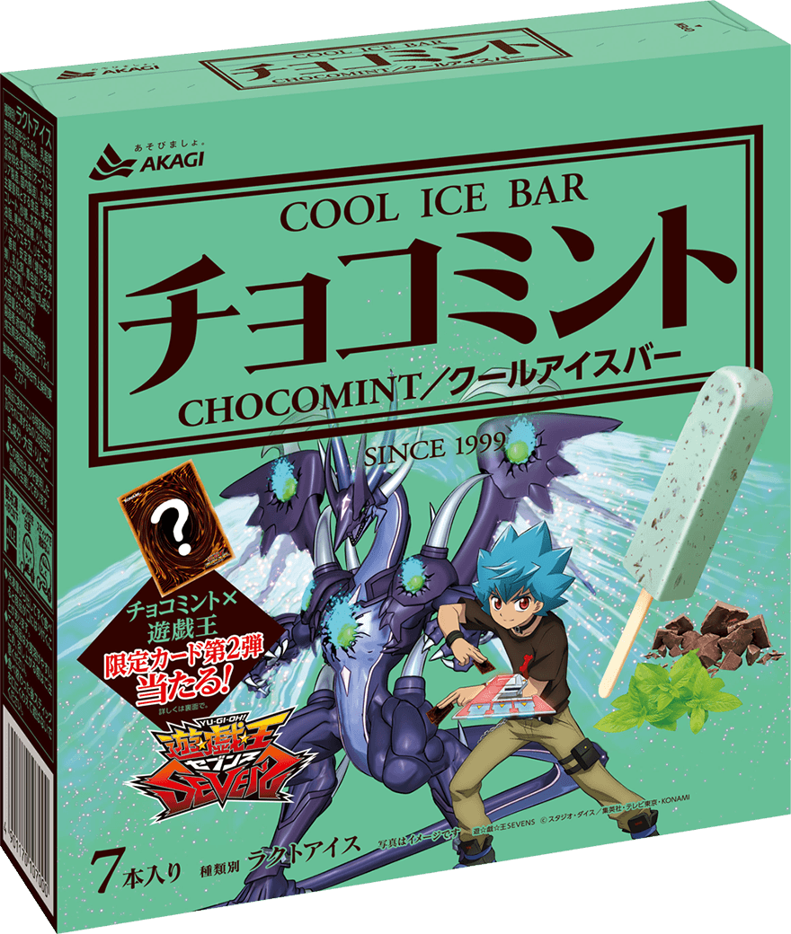 魅力の 遊戯王 赤城乳業限定カード第2弾応募券50枚 ラッシュデュエルチョコミント 遊戯王