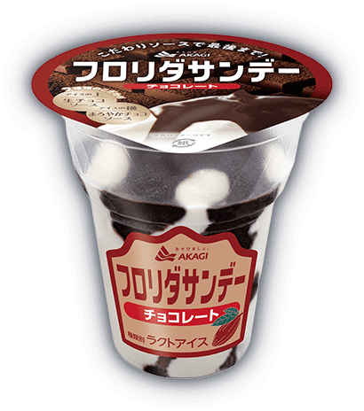 フロリダサンデー チョコレート