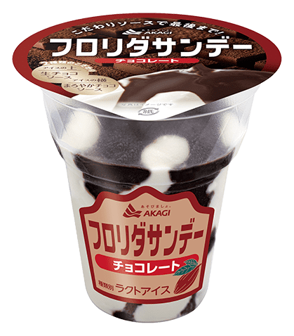 フロリダサンデー チョコレート