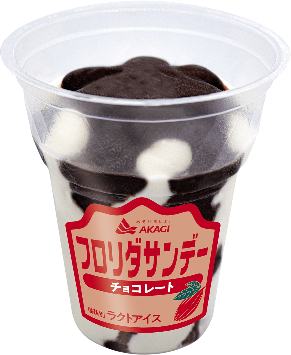 フロリダサンデー チョコレート