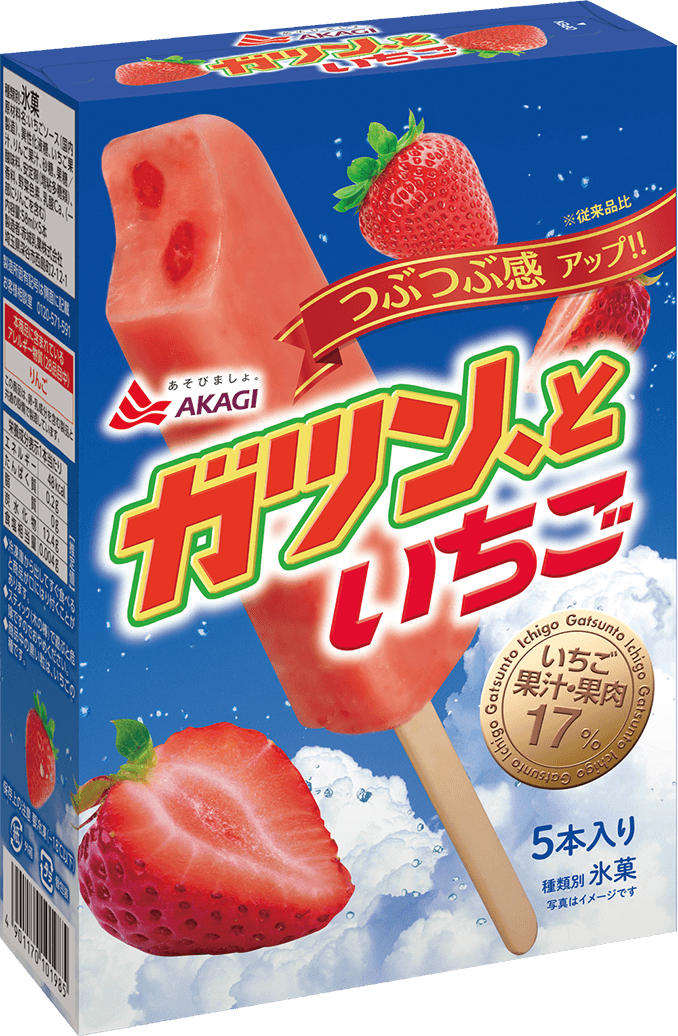 ガツン、といちご（マルチ）