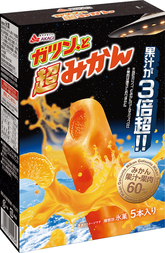 ガツン、と超みかん（箱）