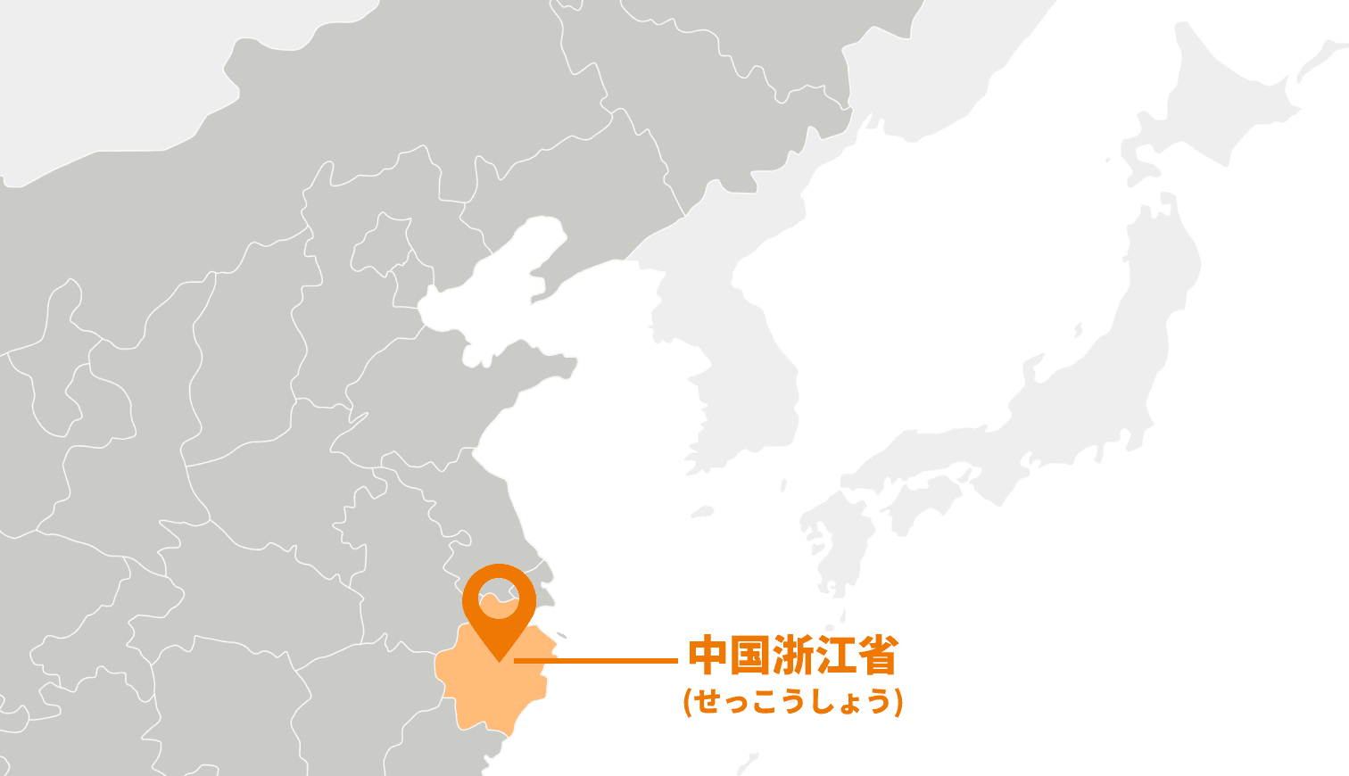 中国浙江省