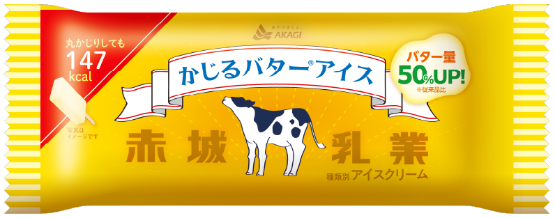 かじるバターアイス(シングル)
