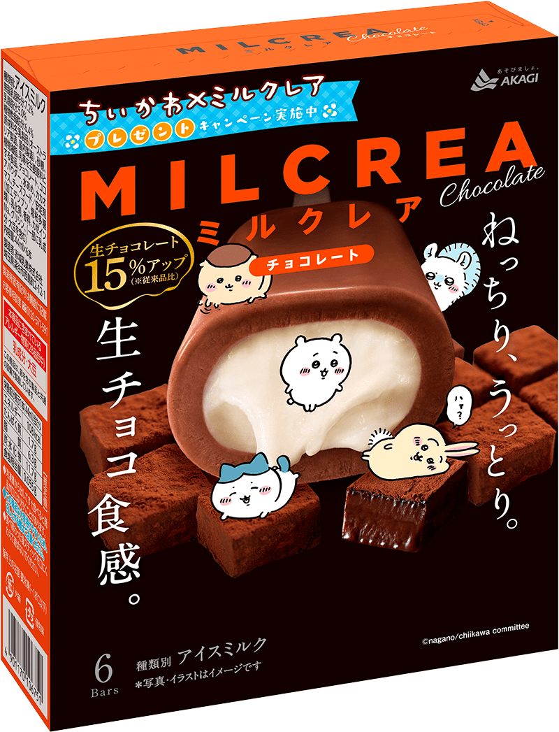 ミルクレア チョコレート:マルチタイプ
