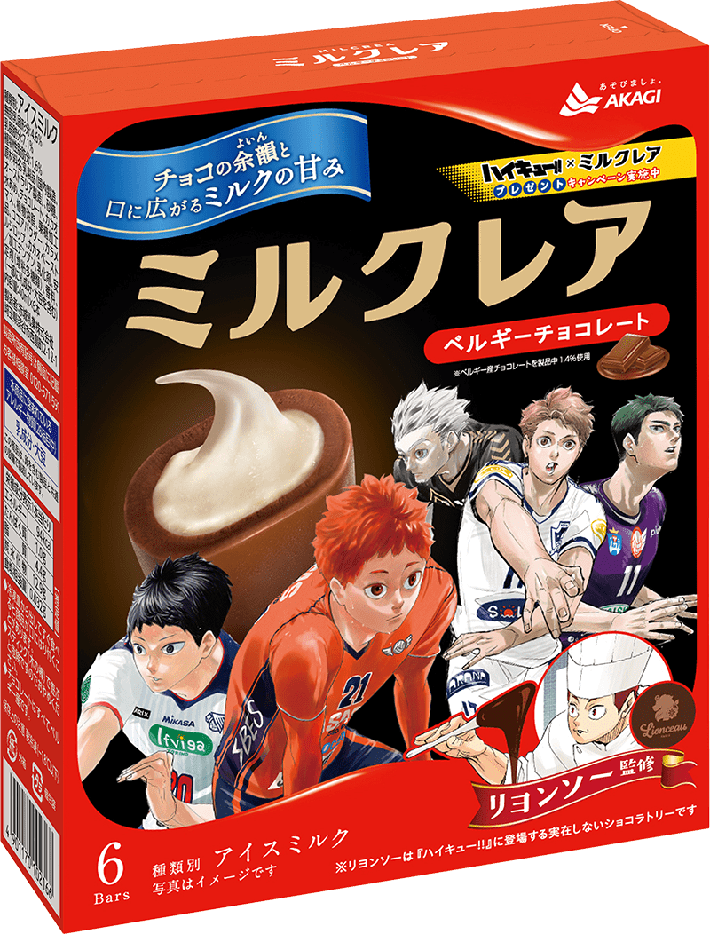 ミルクレア ベルギーチョコレート：箱タイプ