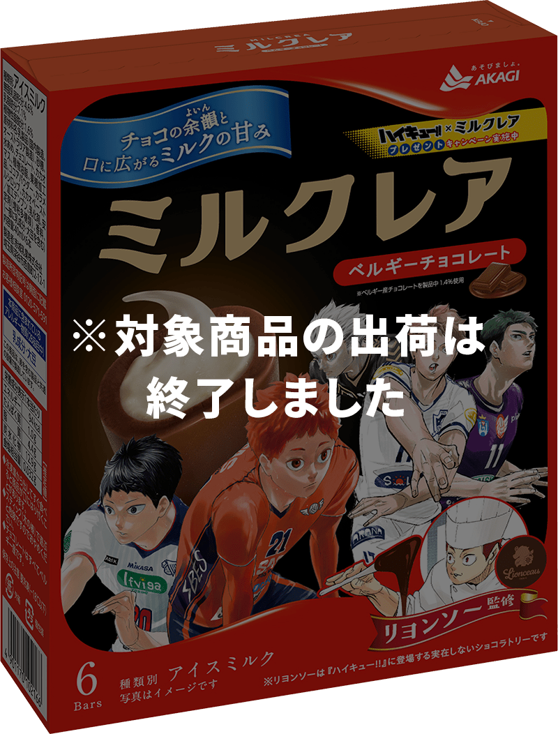ミルクレア ベルギーチョコレート：箱タイプ