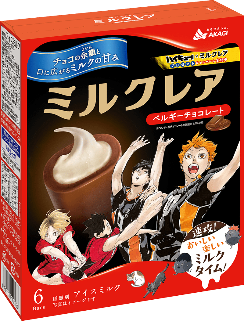 ミルクレア ベルギーチョコレート：箱タイプ
