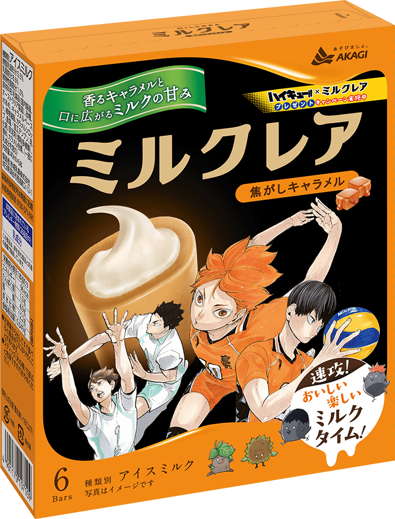 ミルクレア 焦がしキャラメル：箱タイプ