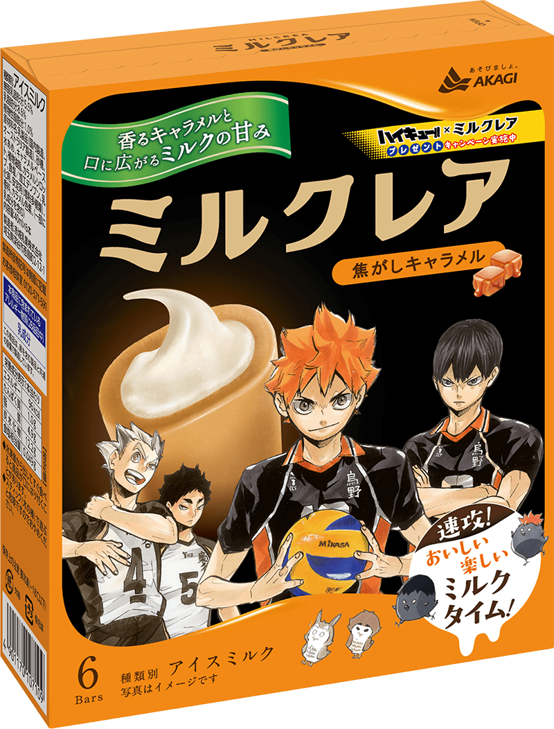 ミルクレア 焦がしキャラメル：箱タイプ