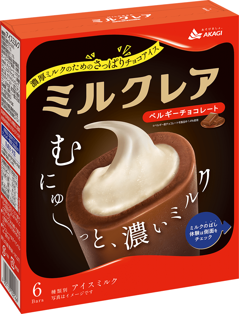 ミルクレア チョコレート：マルチタイプ