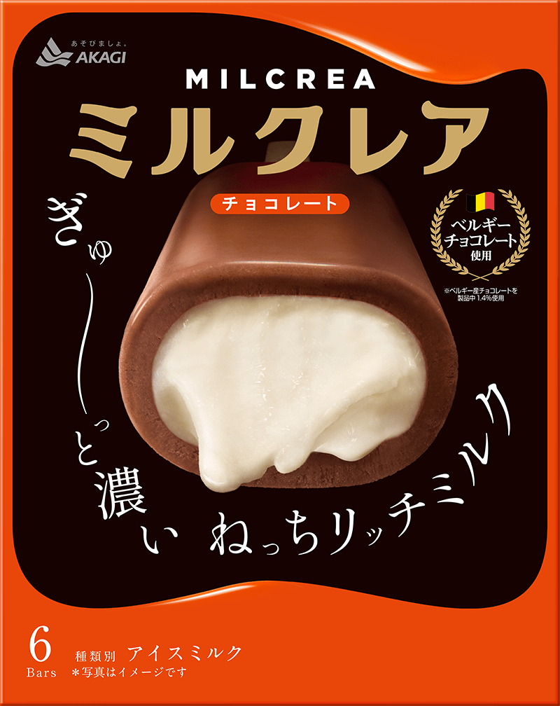 ミルクレア チョコレート：マルチタイプ