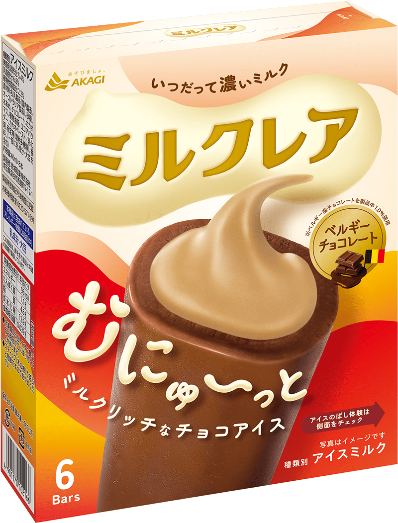 ミルクレア ベルギーチョコレート：箱タイプ