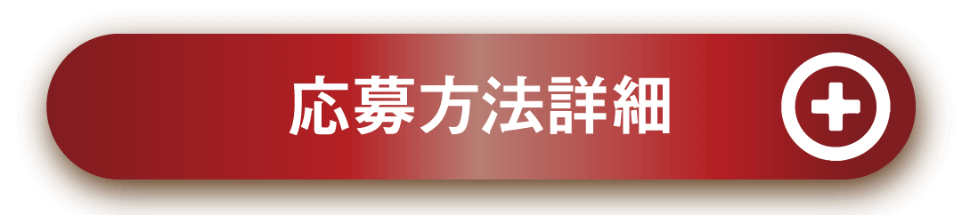 美味しさの秘密