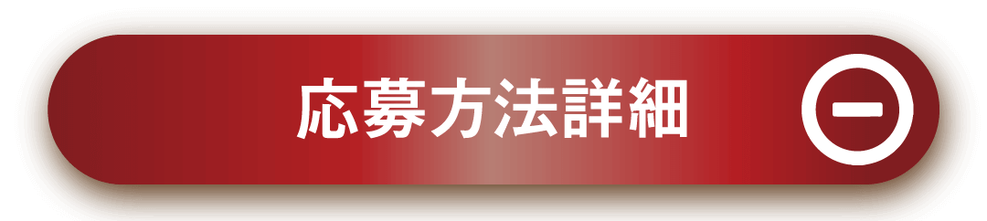 美味しさの秘密