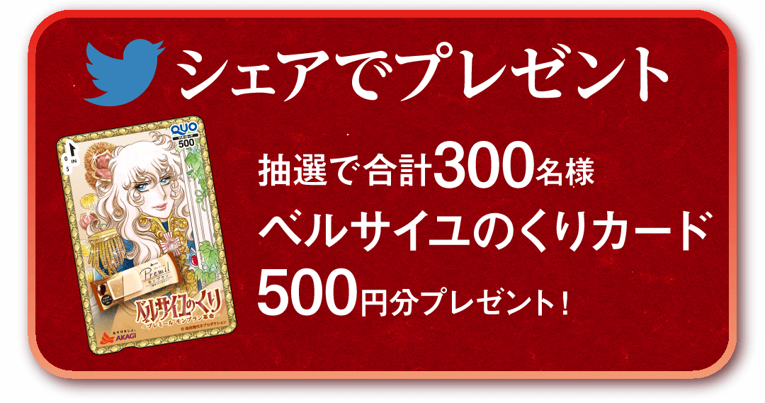 SNSで写真投稿して当てよう！子供新乳社員大募集！キャンペーン	