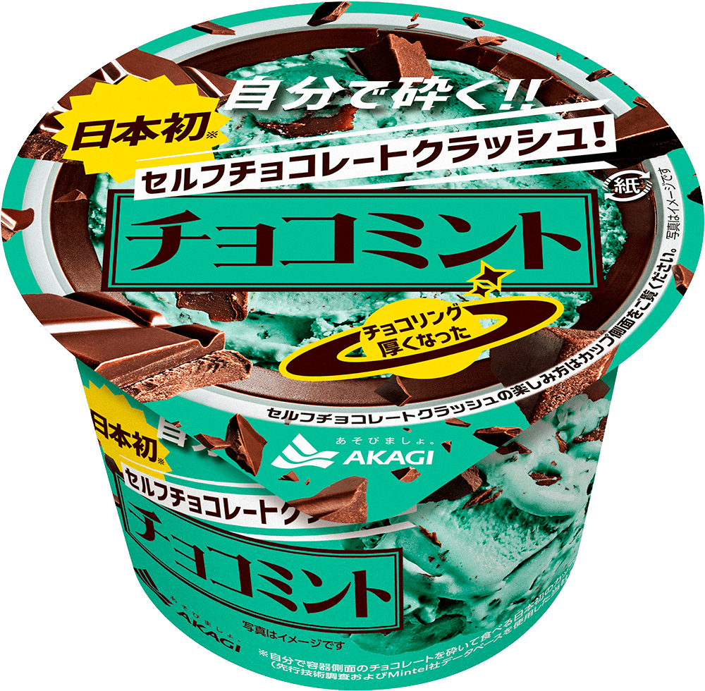 チョコミント セルフチョコレートチョコレートクラッシュ