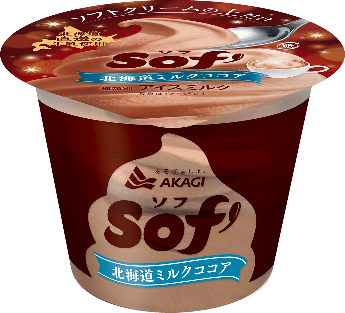 ソフ：北海道ミルクココア