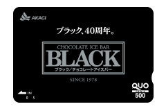 究極のブラックカード⁉オリジナルQUOカード（500円分）