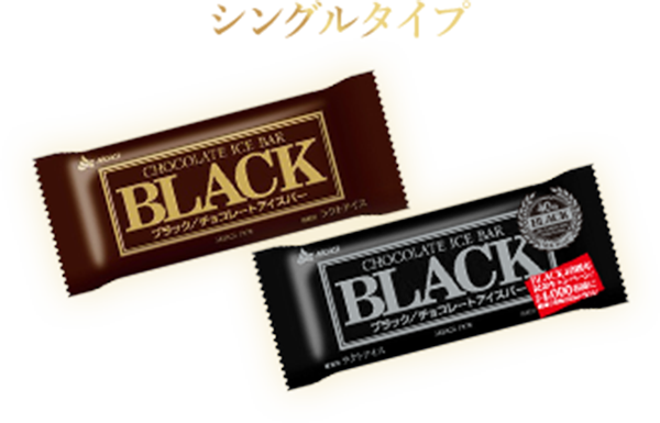 Black40周年キャンペーン 赤城乳業