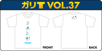 ガリT当る! キャンペーン VOL.37