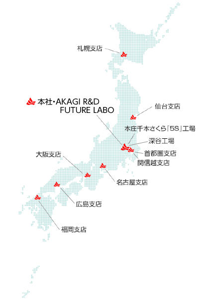 赤城乳業事業所