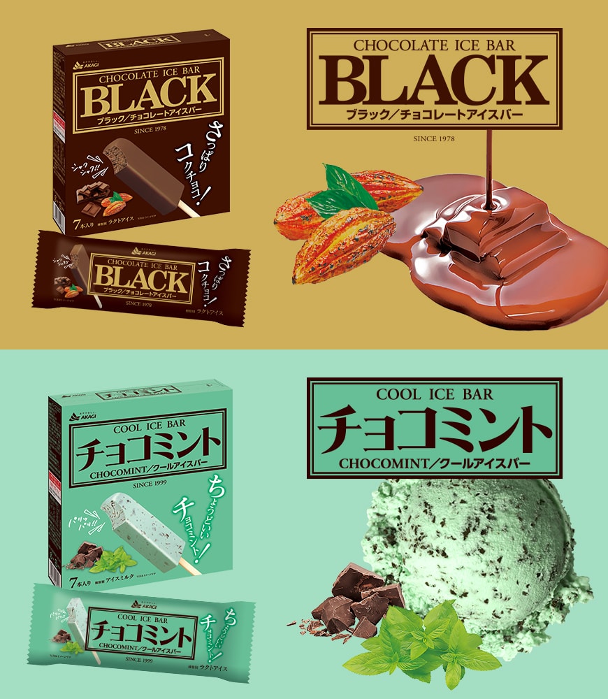 BLACK / チョコミント