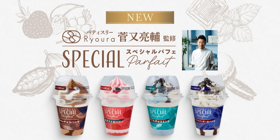 スペシャルパフェ