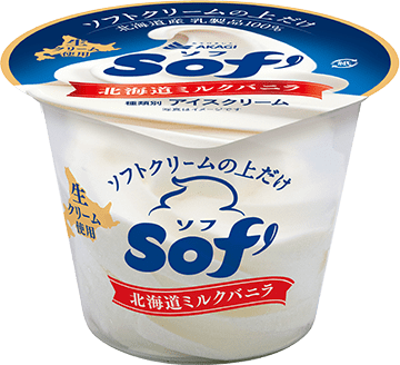 新しくなったソフトクリームの上だけ“Sof'”｜赤城乳業株式会社
