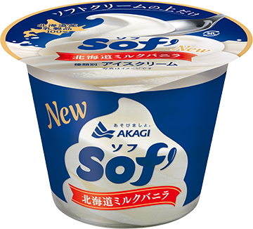 赤城乳業のソフトクリーム、発売9年目も「上だけ」に全力疾走!｜赤城