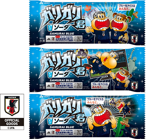 【非売品】25th Anniversary ガリガリ君 ガリガリ君は既に次の舞台へ準備万全！！｜赤城乳業株式会社