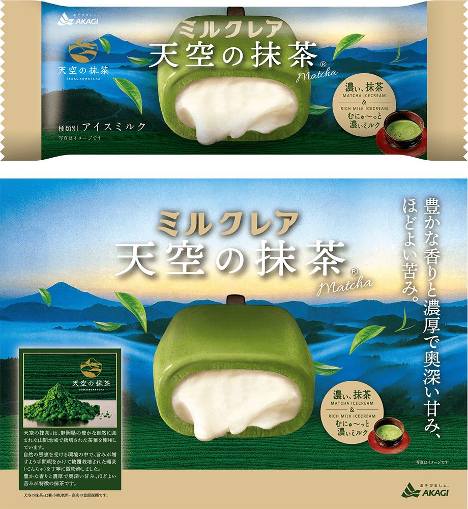 SNSで話題となったあの商品がパワーアップして返ってきた!|赤城乳業 SNSで話題となったあの商品がパワーアップして返ってきた!|赤城乳業
