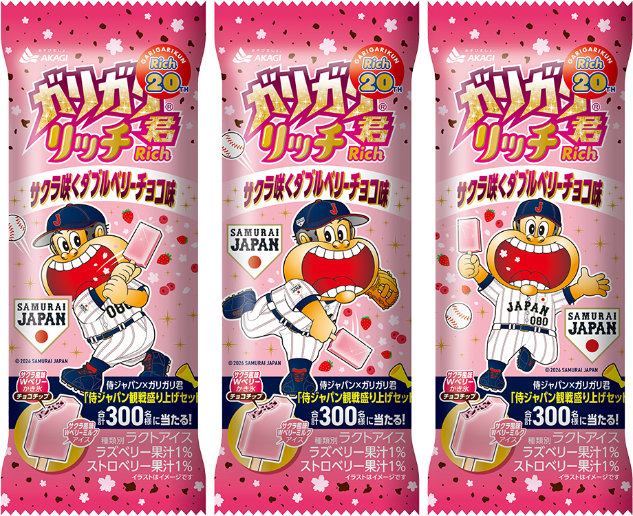 ガリガリ君が野球日本代表「侍ジャパン」の仲間入り！｜赤城乳業株式会社