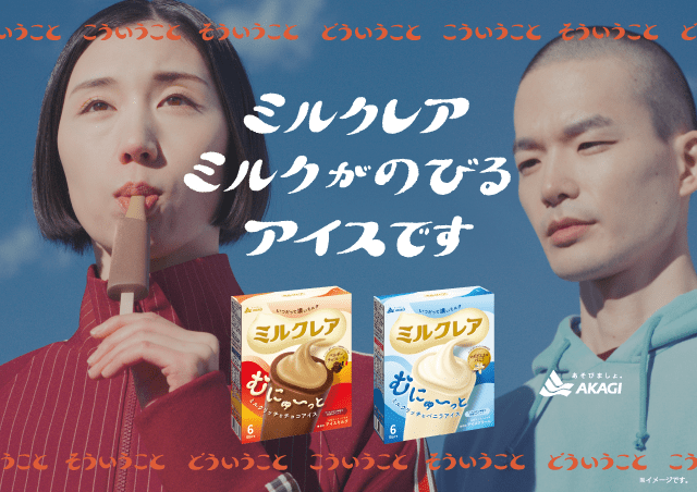 【新品】ミルクリフィル第七世代 ミルクレア」10年目の挑戦｜赤城乳業株式会社