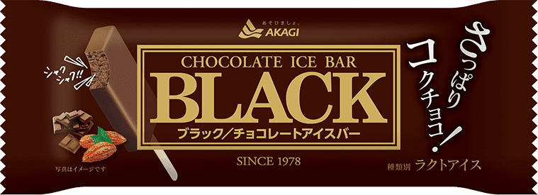 BLACK（スティック）