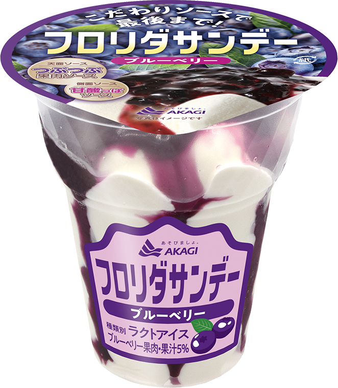 フロリダサンデー ブルーベリー（カップ）