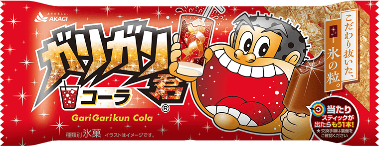 ガリガリ君 コーラ（スティック）
