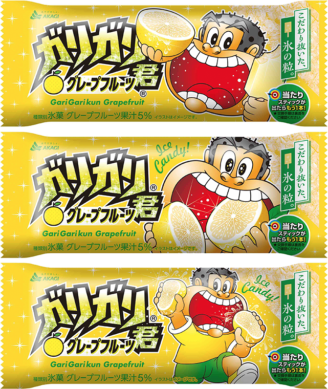 ガリガリ君 グレープフルーツ（スティック）