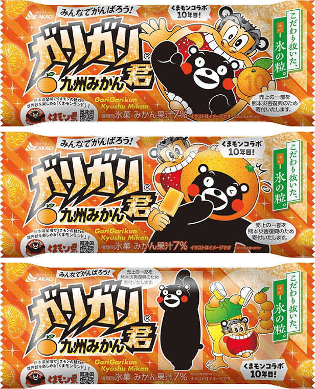 ガリガリ君 九州みかん（スティック）