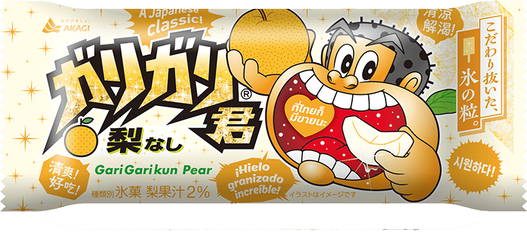 ガリガリ君 梨（スティック）