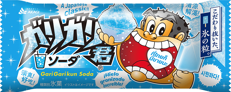 ガリガリ君 ソーダ（スティック）