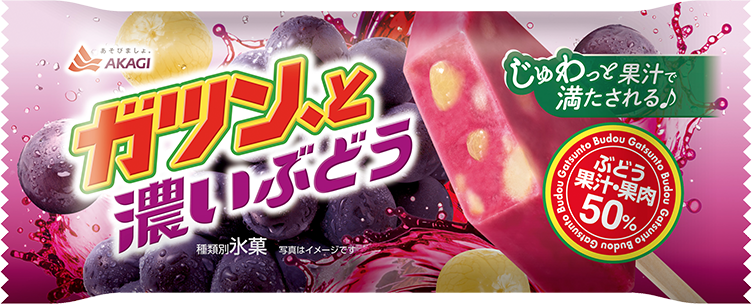 ガツン、と 濃いぶどう（スティック）