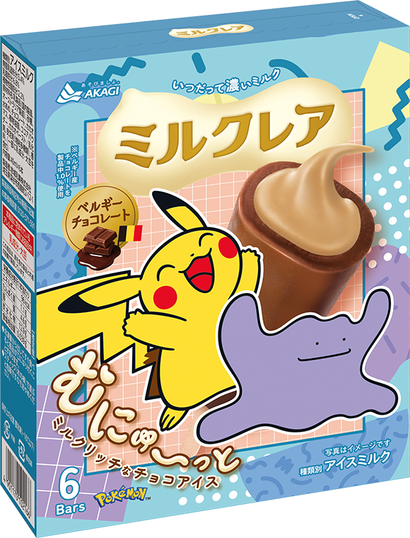 ミルクレア ベルギーチョコレート（箱）