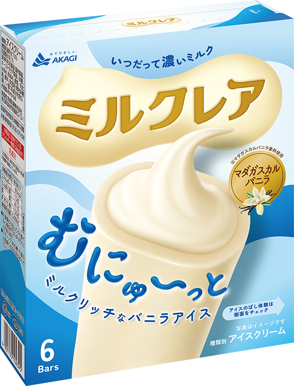 ミルクレア マダガスカルバニラ（箱）