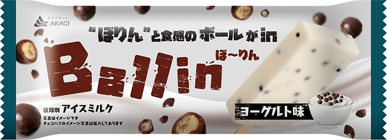 ぼ～りんヨーグルト味（スティック）