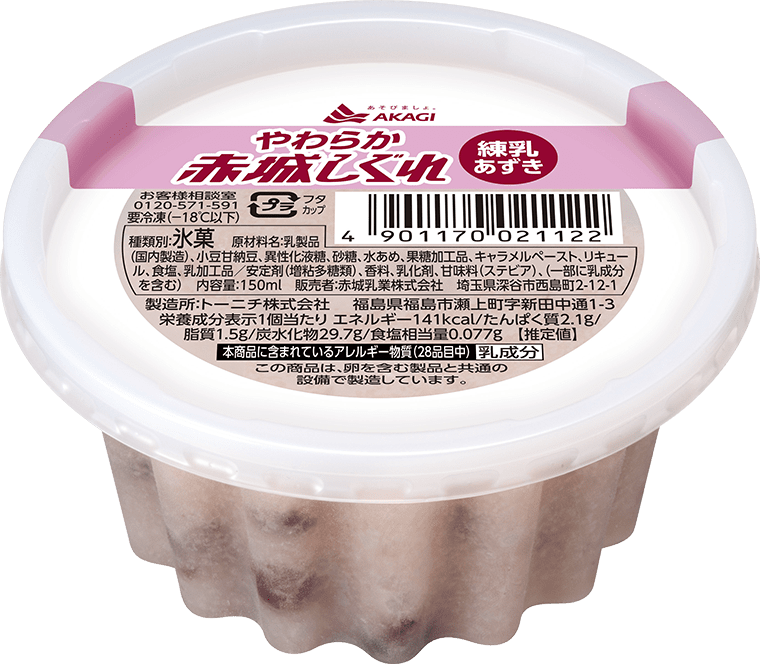 赤城しぐれ 練乳あずき（カップ）